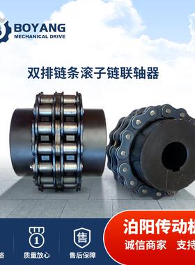 KC滚子链联轴器 链条传动件链轮联轴器 GL双排链条滚子链联轴器