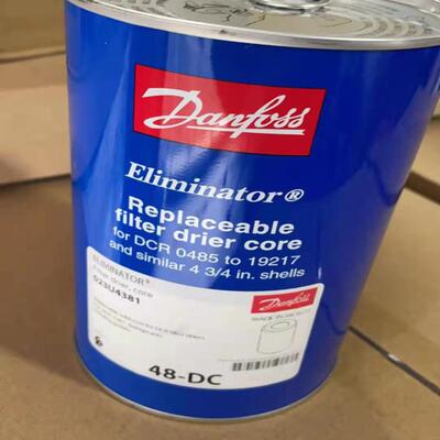 DANFOSS丹佛斯 干燥过滤芯 冷库空调 冷冻机滤芯 48-DC 023U4381