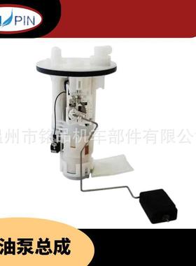 23210-97201燃油泵总成输油泵总成DAIHATSU SIRION