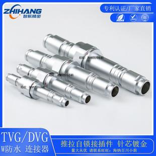 32芯螺纹连接插件1W 深水TVG插头DVG插座浮动插座0W