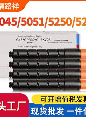 适用佳能NPG45粉盒C5045/C5051/C5250复印机墨盒C5255/C5030碳粉