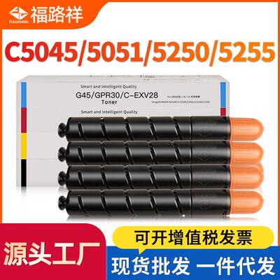 适用佳能NPG45粉盒C5045/C5051/C5250复印机墨盒C5255/C5030碳粉