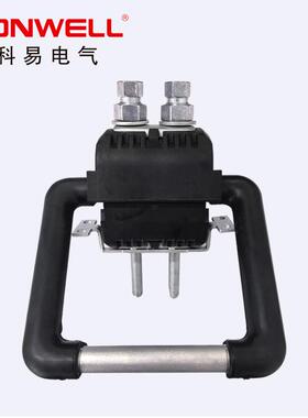 KDF10-240-50带电作业高压绝缘穿刺接地线夹电缆分支端子10kV接地