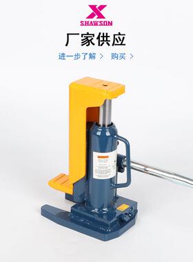 工厂2.5t5t10t15t20t30t50t千斤顶 肖森油压爪式千斤顶