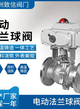 电动球阀 电动法兰球阀 不锈钢软密封开关型切断球阀 Q941F-16P/C