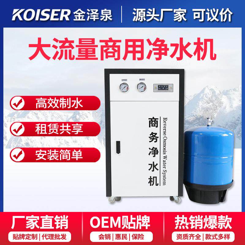 RO反渗透商用纯水机大流量净水