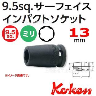 日本KOKEN 3/8套筒 13MM 13410m 13401A-3/8 14300A-3/8
