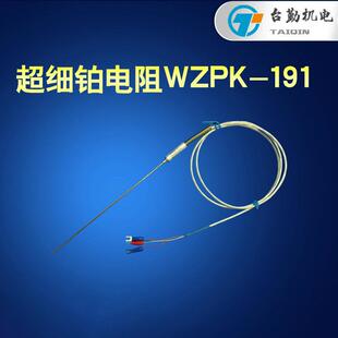 pt10Z0铂热电阻探头1.5精mm 2MM 191 高度小细温度传感器WPK
