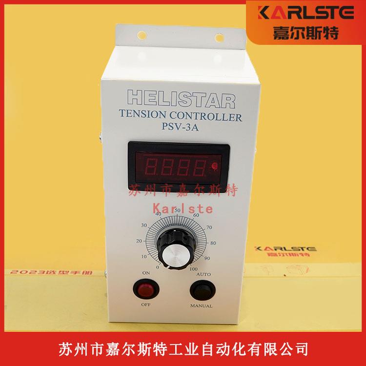 全新原装台湾HELISTAR升阳PSV-3A磁粉式电源供应器假一罚十议价