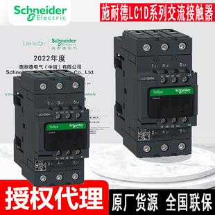 现货原装LC1D65AM7C LC1D50AM7C LC1D40AM7C，施耏德交流接触器