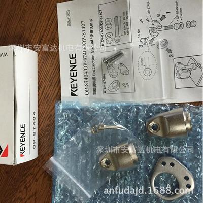 OP-87404 OP-87408日本基恩士传感器安装支架全新原装现货