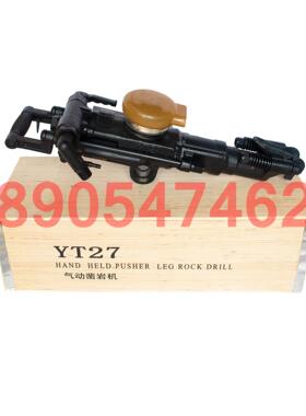 阿特拉斯YT27 气腿式凿岩机手持式破碎镐隧道打孔用钻孔机