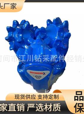 8 1/8 206.4 mm复合片pdc 三牙轮镶齿钻头