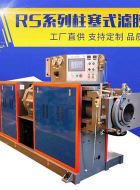 2.78*1.2*1.62m橡胶滤胶机 采用人性化设计RS系列柱塞式滤胶机