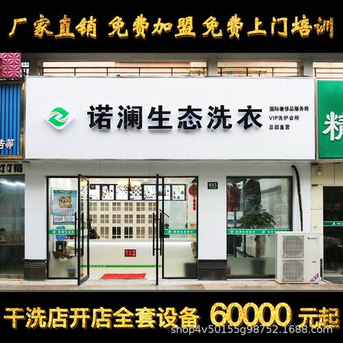 干洗机设备洗衣店全套商用自动ucc干洗店专用干洗机全套设备