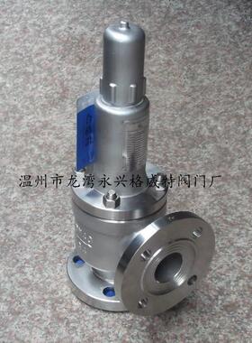 安全阀 A42Y-40P弹簧全启封闭式安全阀 A47W不锈钢安全阀