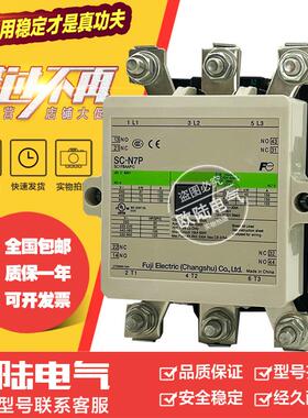 全新原装富士交流接触器SC-N7P SC-N6P SC-N5P 110V-380V