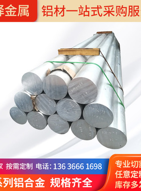 2A01铝板2Ag02铝棒 5A05 5086 角铝LY6铝合金 LY4铝板 3003 7022