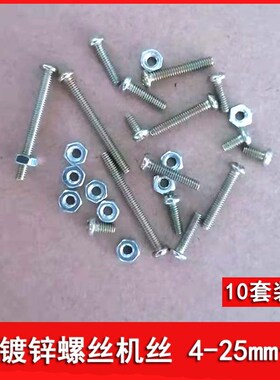 圆头十字螺丝m2*4/6/8/10/w12/20/25mm紧固螺钉m2螺母螺帽50只