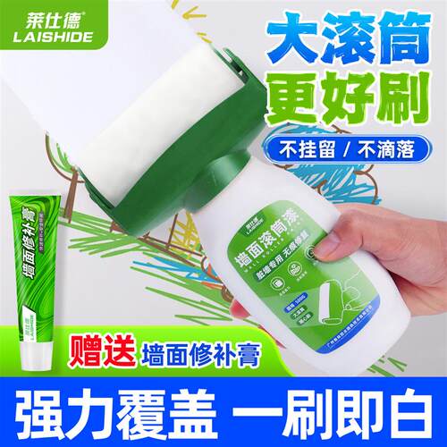 滚筒漆墙面修补手持大滚桶乳胶漆白色墙面修覆补墙膏翻新自刷神器