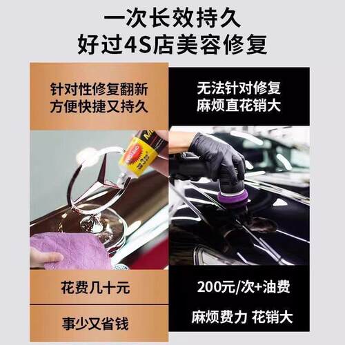 汽车NFK门把窗镀铬亮条修洗复金亮属新抛光擦翻膏水渍去锈氧化层