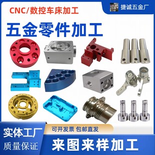 CNC加工铝合金黄铜不锈钢铝件精密机械I五金零件数控车床非标定制