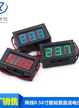 两线DC4.5V-30.0V直流数显电压表数字电压表头电S动车表防反接0.5