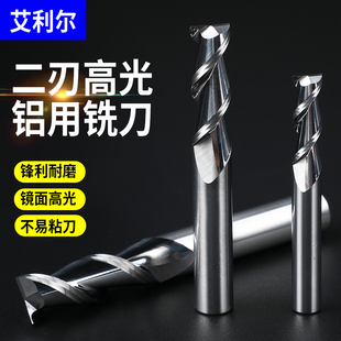 2刃55度铝用铣刀钨钢合金铝合金专用F 两刃键槽高光加长平刀立铣
