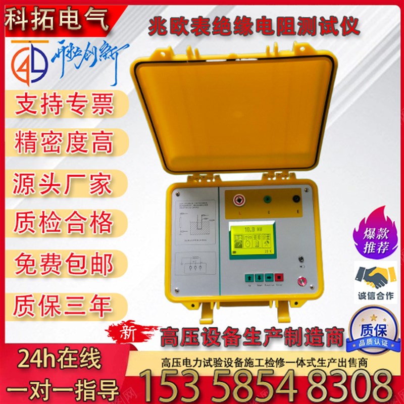 吸收比绝缘电阻g测试仪5KV10KV兆欧表摇表5000V10000V极化指数
