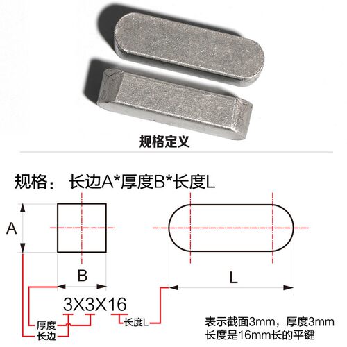 GB1096平键销/方销/A型键销14*9*30-35-40-45-50-60-S70-80-90-20