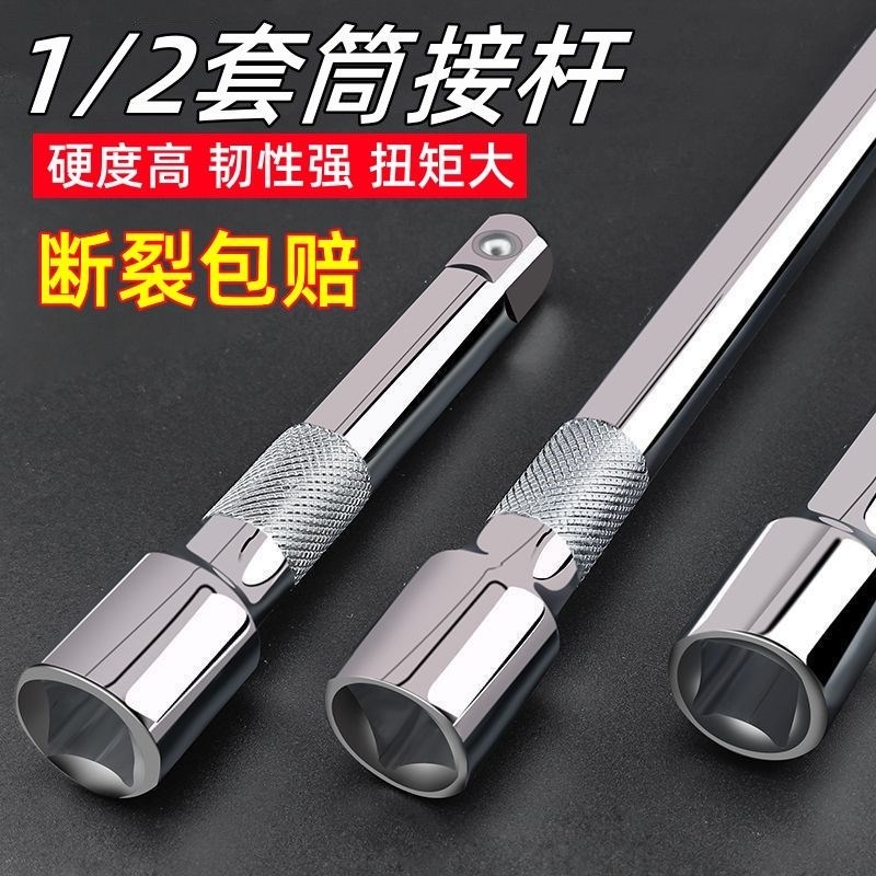 加长不变形套筒加长连接杆1/2大飞扳手加力弯杆短棘轮ZL七字工具