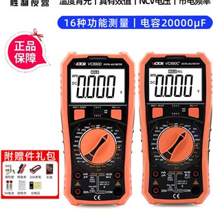 胜利万用表数字高精度全自动智能VzC890C+D万能表维修电工多用电