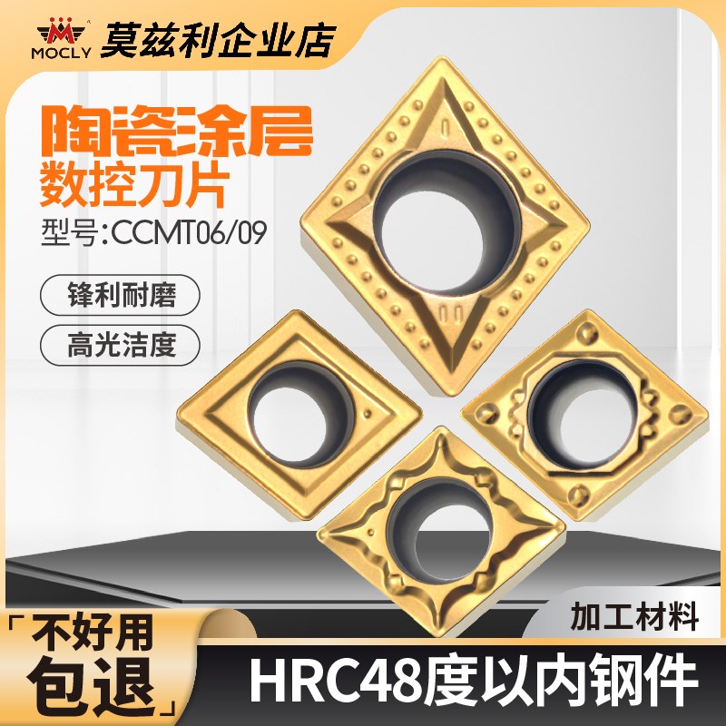 金属陶瓷涂层精镗孔j刀片CCMT060204数控车床09T30408菱形内孔刀