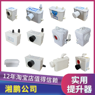 愉跃污水提升器地下室粉碎v马桶全自动厨房抽上排机力成电动化粪