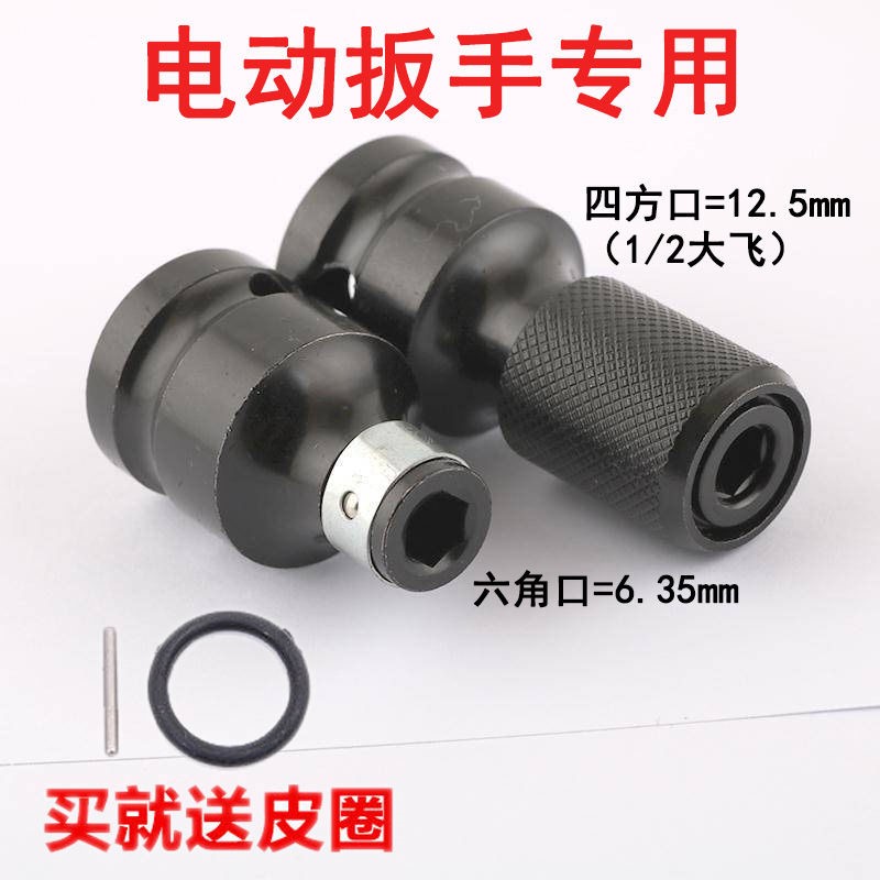 电动扳手螺e丝刀电钻批头转换头内六角风炮伸缩弹套转接头1/2大飞