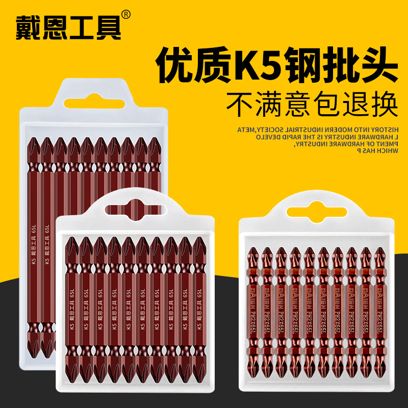 电动螺丝刀批头十字n超硬强磁K5套装手电钻工业级高硬度防滑风披