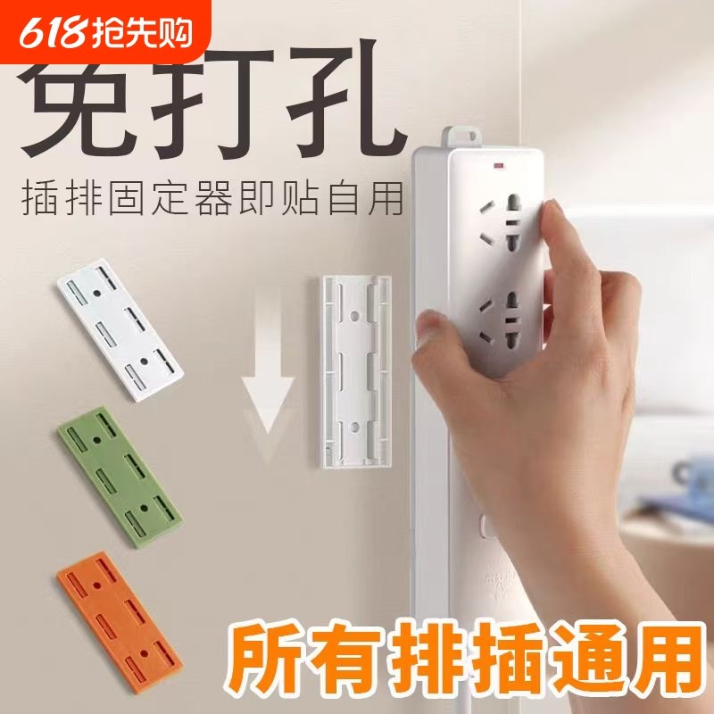 排插固定器壁挂插座插p排收纳置物架免打孔插线板路由器固定墙上