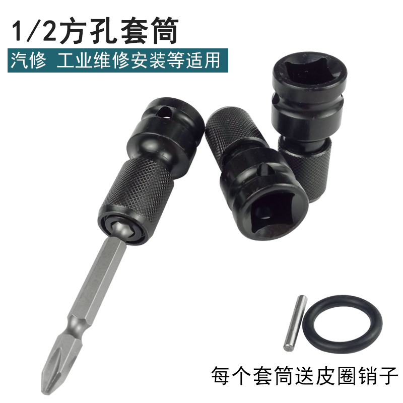 电动扳手转换头内六角1/2转v1/4批头转换头风炮通用伸缩弹套转接