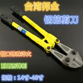 牌断线钳大力剪钢筋剪刀18寸24寸36寸48寸450mm600 包邮