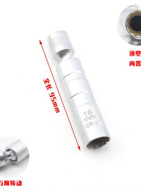 火花塞套a筒14mm16mm超薄磁性宝马汽车摩托车火花塞扳手拆卸工具