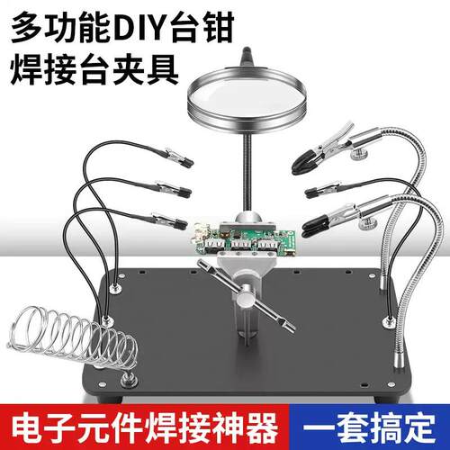 焊接具多功能强磁机手主芯片电路板固MIA定器夹维修焊接用夹板子