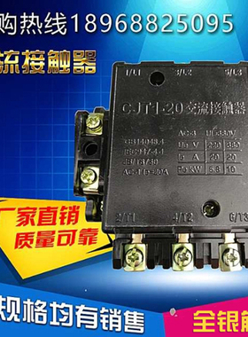 CJT1-20交流接触器CDC10-20A 380V 22J0V 127V 20A接触器厂家直销