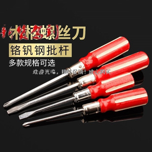 多功能螺丝刀十字一字/u套装木柄起子组合用五金螺丝批改锥
