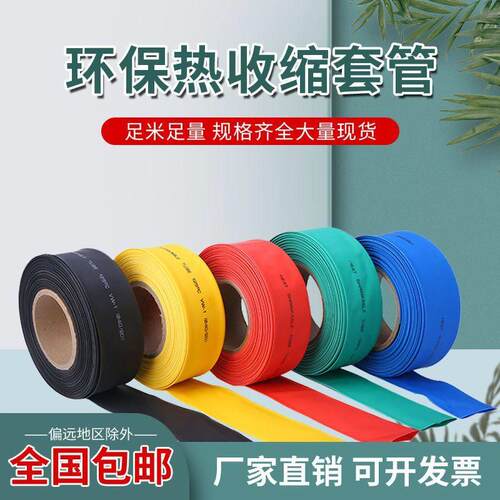 热缩管5倍缩加无品牌/厚电工缘套管收头手机数据线保护绝套电线接