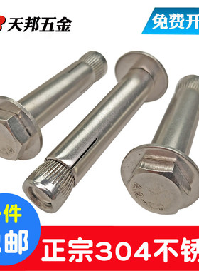 201不锈钢内膨胀螺丝o外六角内膨胀螺栓内置式膨胀螺杆拉爆M6M8M1