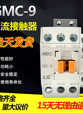 LS MEC电磁交流接触器  三相 GMC-9 AC24EV AC220V AC380V AC440V