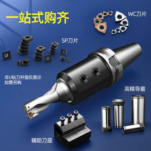 暴钻喷水钻U钻刀杆WC34 34力.5 5U钻WC\/S 35.5 3 36.5 337 37.5