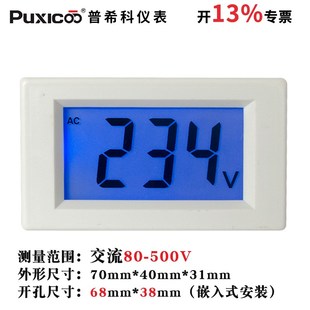 380V 220V 两线液晶LCD背光数显 120普希科数l字AC交流电压表 D85