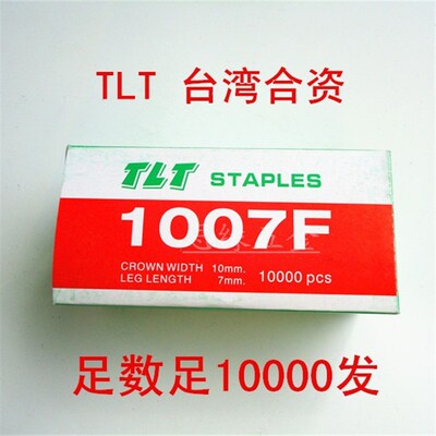 TLT气动码钉U型j钉钉子1005F1007F1010F1013F工业用钉枪钉1万发