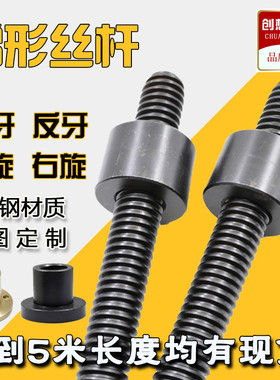 45#梯b形丝杆T型丝杆粗牙丝杠梯形螺杆方扣牙条加工tr16t20t30t40